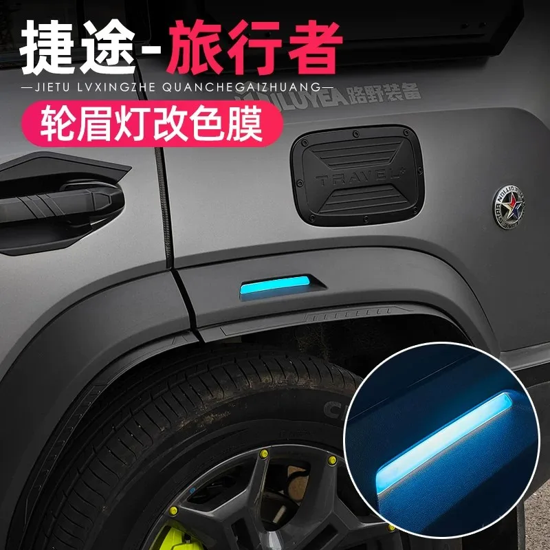 For 2026 Jetour T2 Traveller Fender Light Tint Film ,Wheel Arch Side Marker Light Color Change Sticker Exterior Mod Accessories