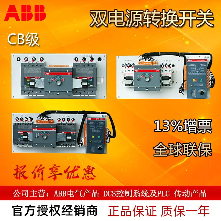 

Двойной резервный переключатель питания ABB 2025 DPT160-CB010 R63 4P 10100469, новый, оригинальный, подлинный