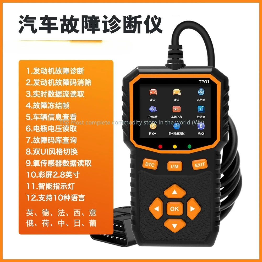 

Automobile fault diagnosis instrument obd detection tool engine fault clear data stream