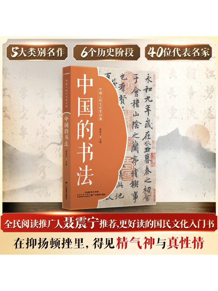 

Chinese Calligraphy Book