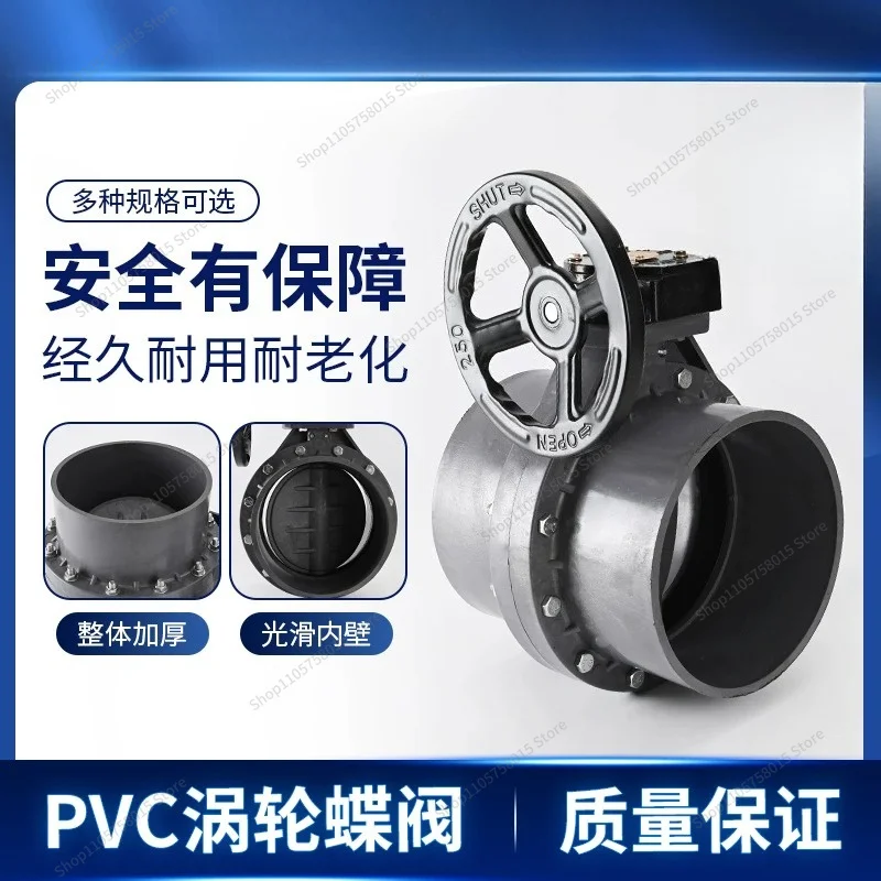 For integrated butterfly valve, irrigation PVC turbine butterfly valve, socket valve 250mm 315mm