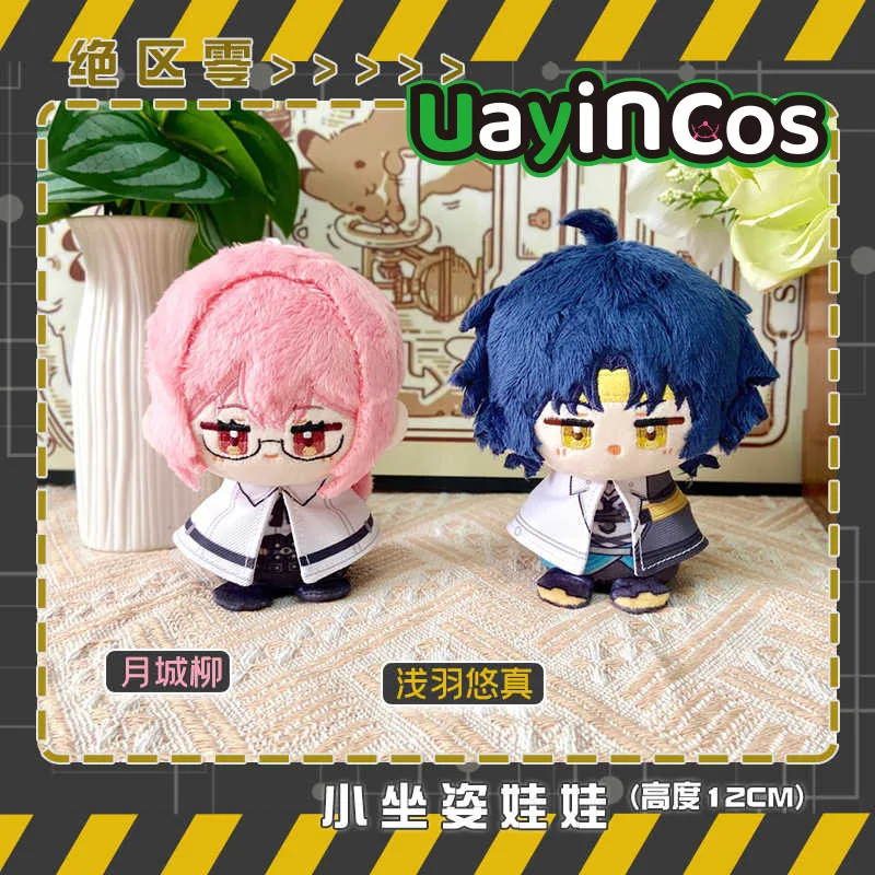 

Zenless Zone Zero Asaba Harumasa Tsukishiro Yanagi 12cm Stuffed Plushies Plush Doll Clothes Keychain Bag Pendant Anime Toy Kids