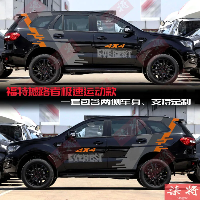 New car sticker FOR Ford EVEREST body customization decoration fashionable and sporty Vinyl Decal accessories