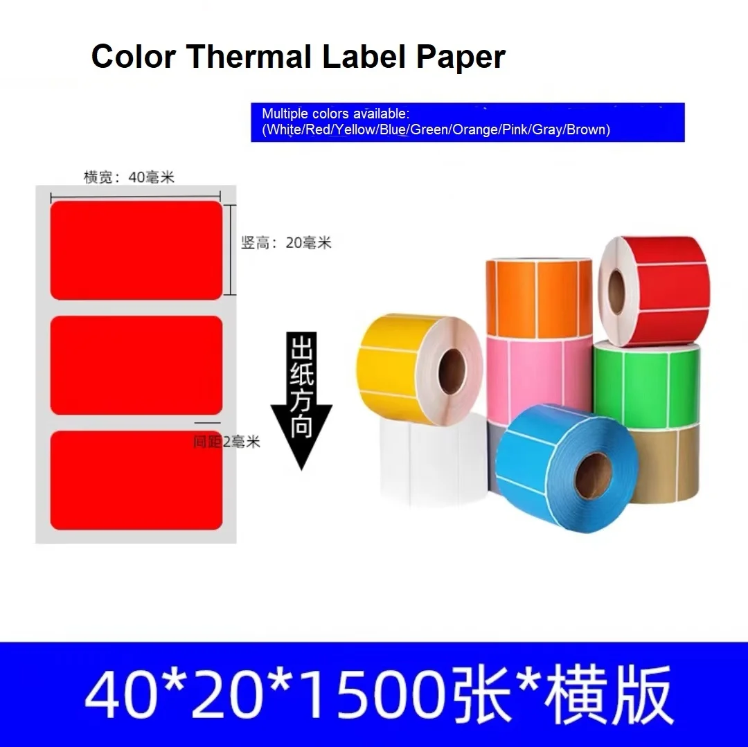 

Трехцветная термобумага для этикеток 40x30 мм, пустая самоклеящаяся наклейка, классификационная этикетка, Подарочная декоративная наклейка