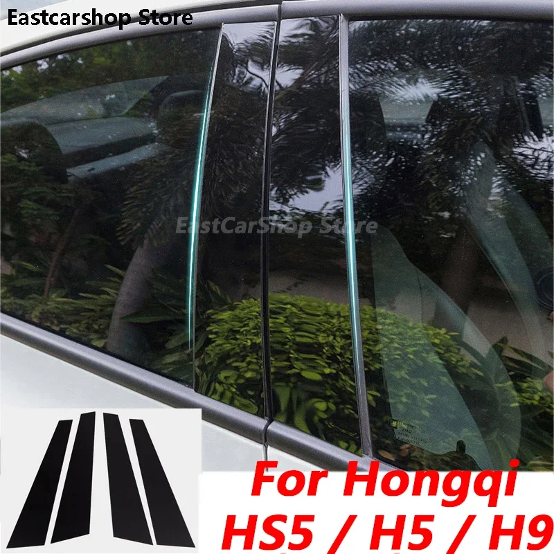 

For Hongqi HS5 H5 H9 2018-2022 Car Door Central Window Middle Column Strip PC B C Pillar Protective PC Accessories Cover