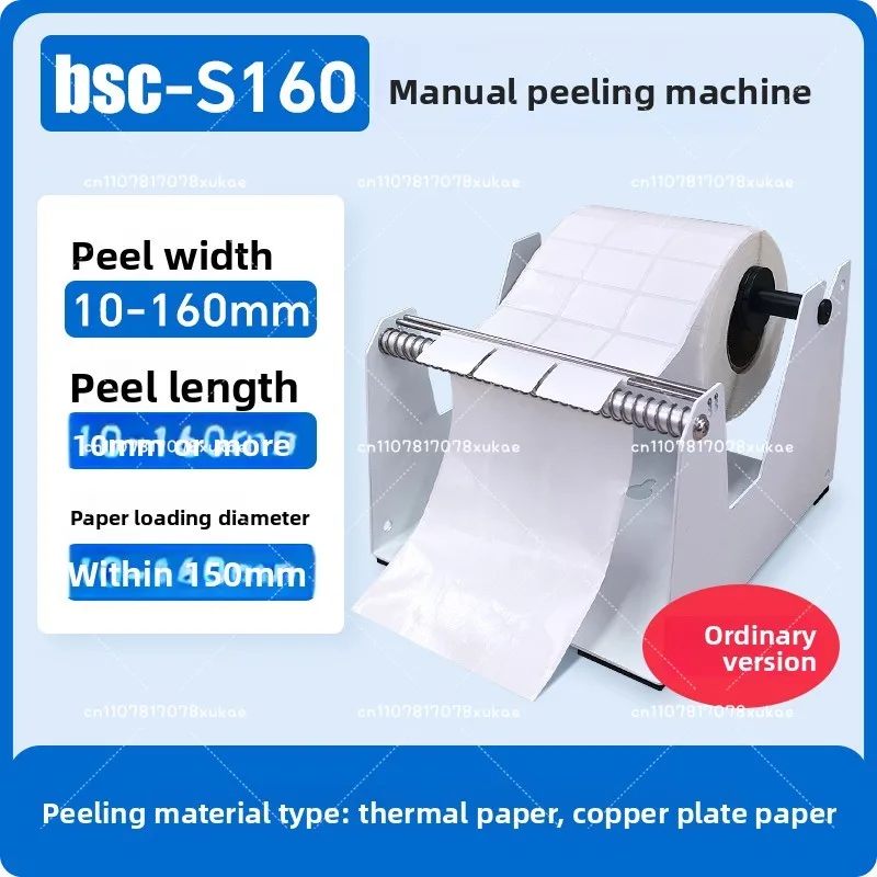 Manual label stripper, hand-torn self-adhesive, thermal coated paper sealing label machine, labeling without power supply
