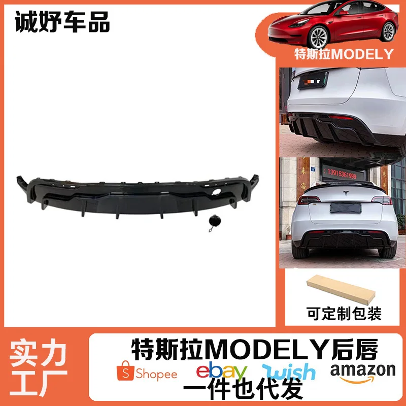 

Suitable for Tesla modely rear lip modification small surround rear spoiler sports upgrade FAST style decoration