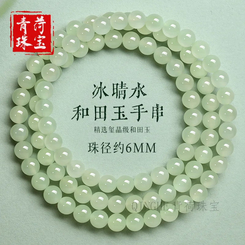 Qingshui Hotan Multi- Women, High-Green Jade, Three-Circle , Loose Beads, Beaded Bracelet
