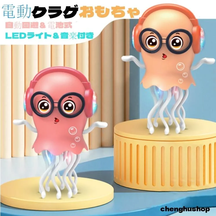 2026 Brinquedo de polvo dançante, brinquedo de água-viva elétrica engraçado para crianças, brinquedo de aprendizagem sensorial interativo e presente fofo