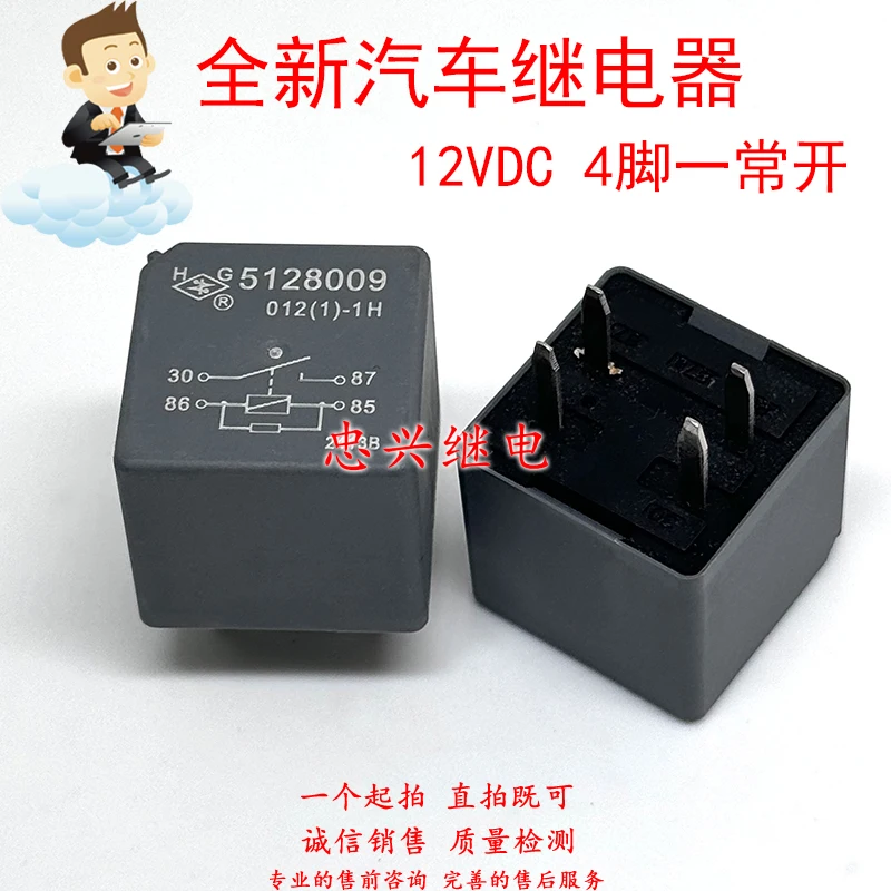 New Relay 5128009 4…
