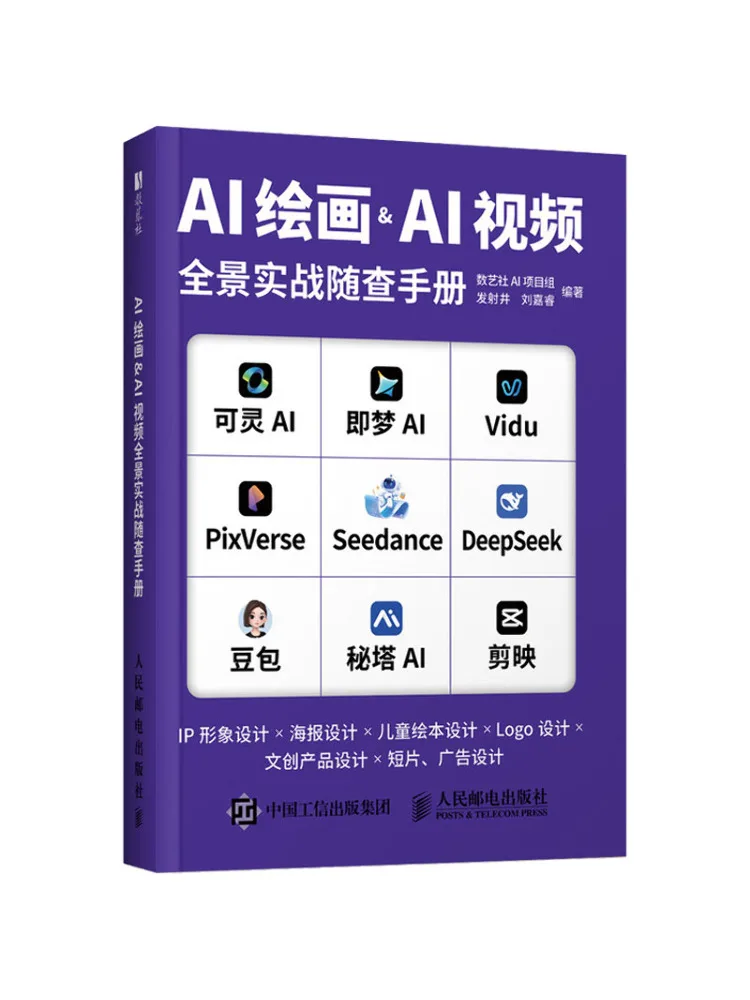 Book-Winshare Ai Painting Ai Video Panorama Practical Guide