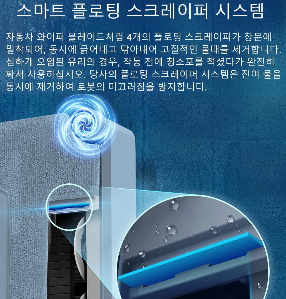 ABIR WD9 로봇 창문 청소기: 4방향 물 분사, 레이저 센서, 9000 PA 흡입력,... - 2