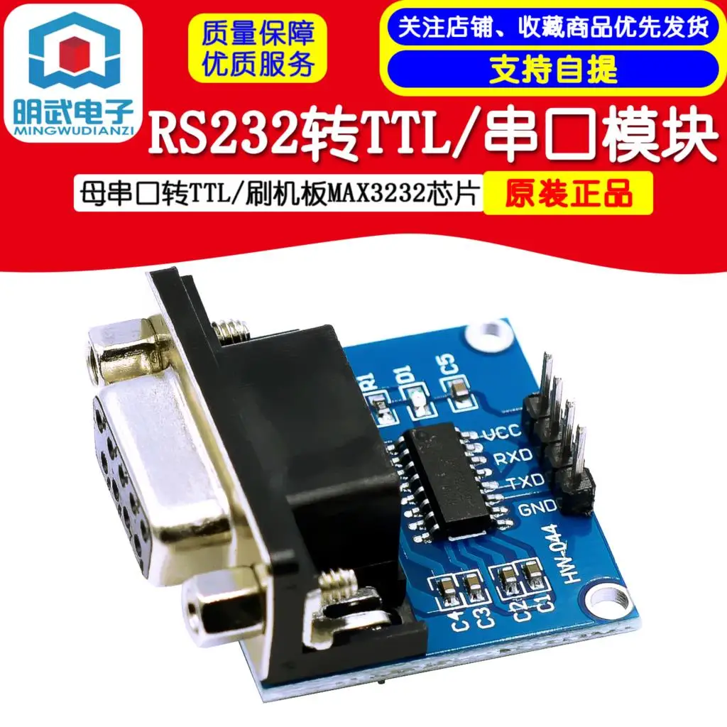 RS232 To TTL / Female Serial Port To TTL / Serial Port Module / Flash Board MAX3232 Chip