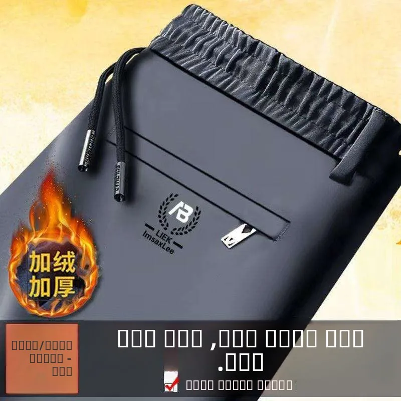 

Осенние мужские спортивные брюки с эластичной резинкой на талии, свободные прямые длинные брюки для папы, универсальные молодежные летние повседневные брюки для путешествий