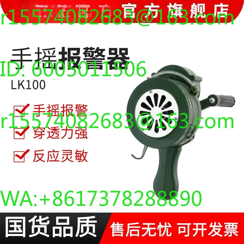LK-100 Portable Hand Aluminum Alloy Gong Fire and Air Defense Drill Beep SY-200