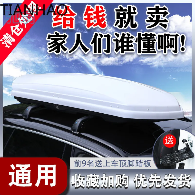 Ultra Thin Universal Roof Mounted Cargo Box for Cars with Cross Bars
