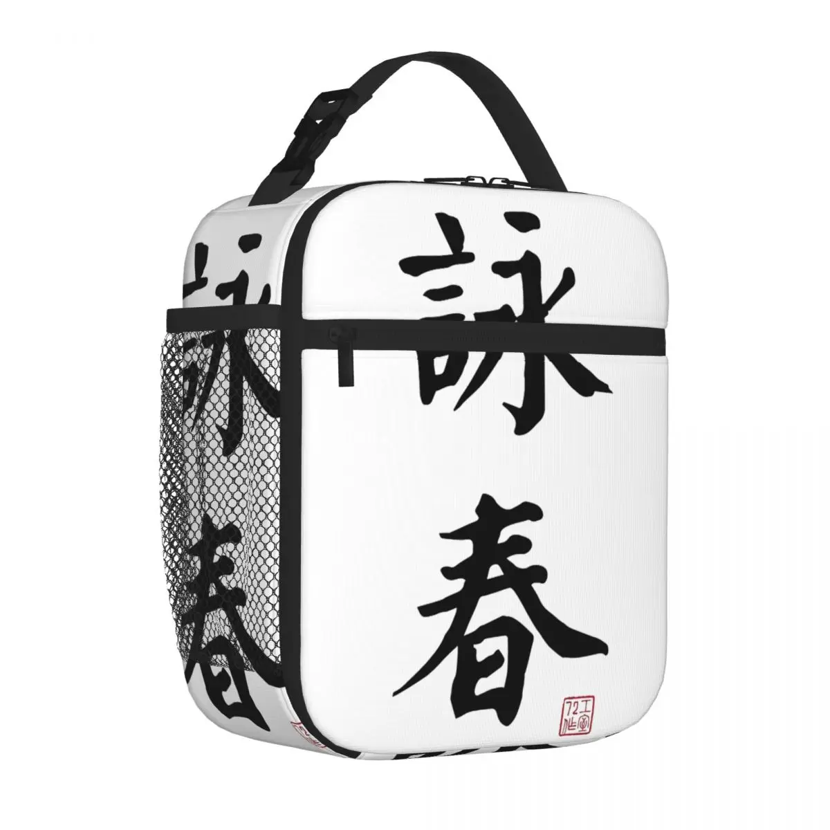 Wing Chun - Chinese Caligraphy Lunch Bags, Tote Isolado, Caixa Bento Impermeável, Sacos de Piquenique Reutilizáveis para Mulheres, Escola de Trabalho