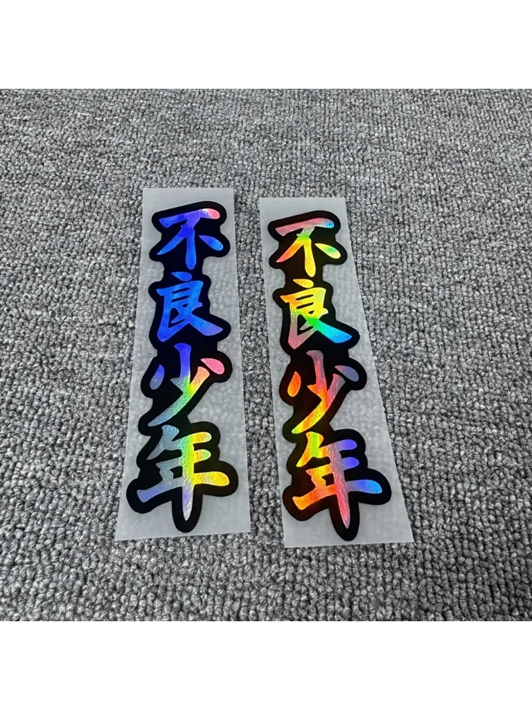 Holographischer japanischer Text „Troubled Boy“ Aufkleber Regenbogen-Vinyl-Aufkleber JDM Rennwagen Fenster Motorrad Dekoration