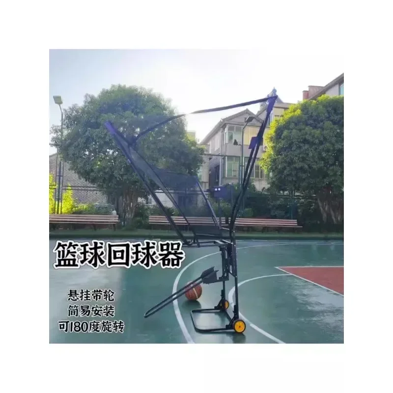 Basketball machine trainer Basketball service machine Automatic return device Portable continuous sparring artifact Return net