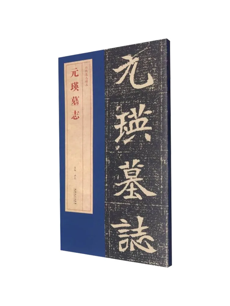 

Book-Winshare Epitaph Of Yuanqi