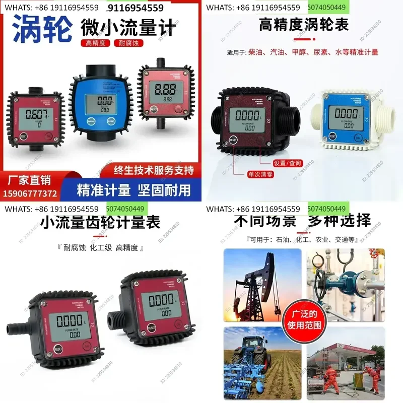 K24 Flowmeter Methanol Urea Water Liquid Gear Flow Meter Electronic Digital Turbine Flow Meter