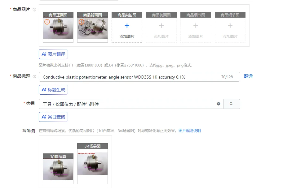 

Conductive plastic potentiometer, angle sensor WDD35S 1K accuracy 0.1%