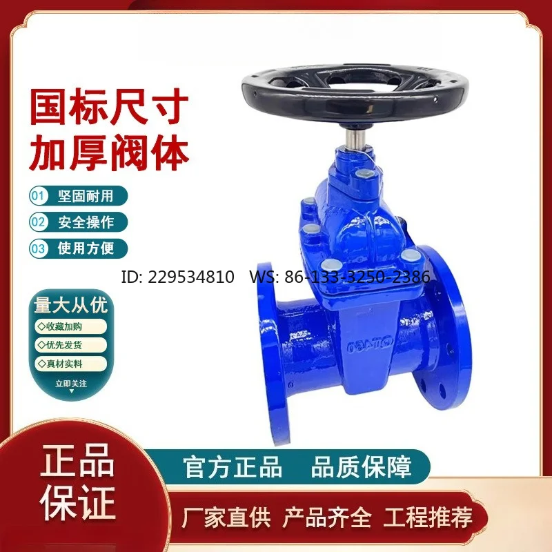 Genuine 9161 ductile iron flange gate valve soft seal dark rod elastic seat seal DN50-300 water leakage
