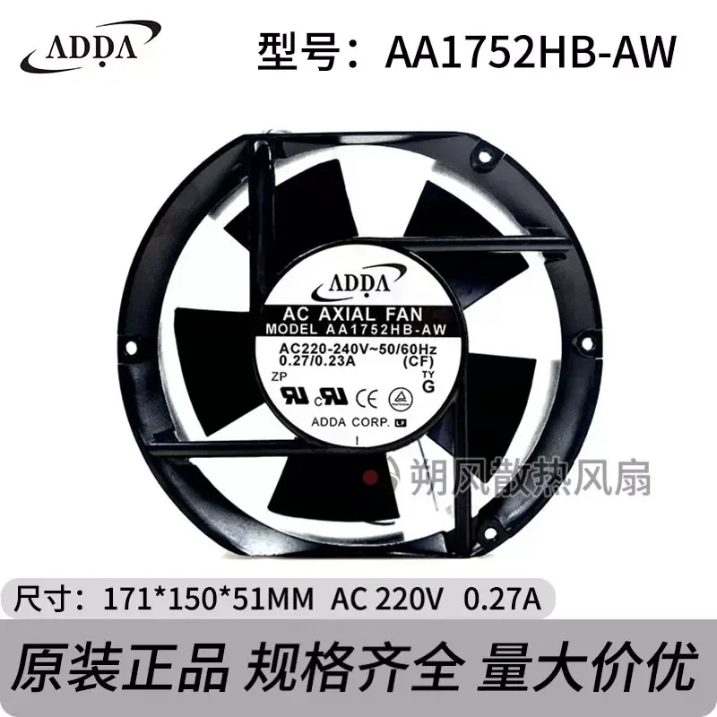 for ADDA AA1752HB-AW 17251 17CM AC220V 0.27A Cooling Fan