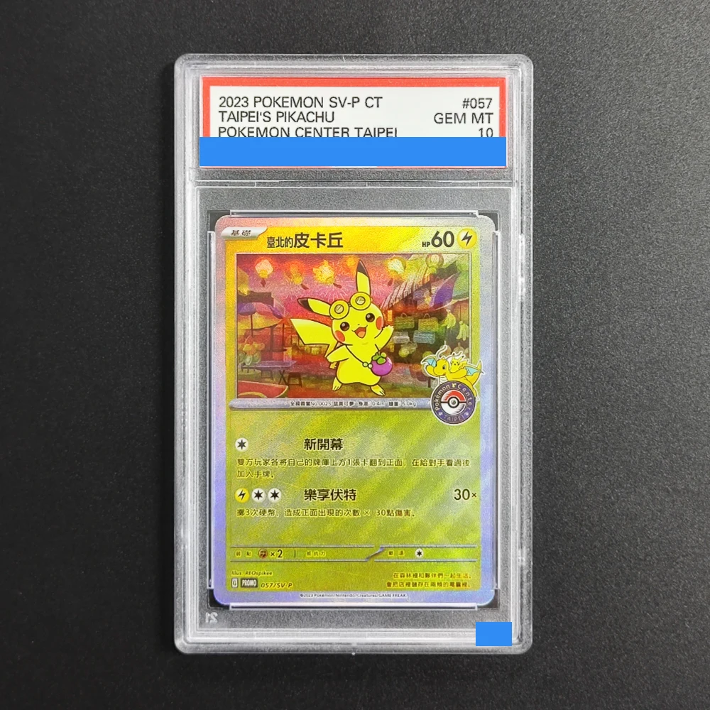 

Proxy DIY 2023 POKEMON SV-P CT TAIPEI'S PIKACHU POKEMON CENTER TAIPEI 057 GEM MT 10 Rating Card 10 Card Labels Gift Cards Toy