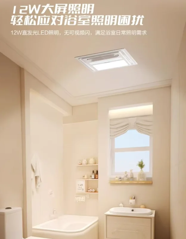 220V Haier F330 Multifunctional Bath Heater with Lighting and Exhaust Fan Integrated Ceiling LYH