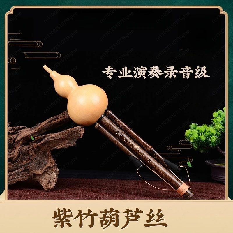National musical instrument gourd silk purple bamboo performance grade free packaging box performance type