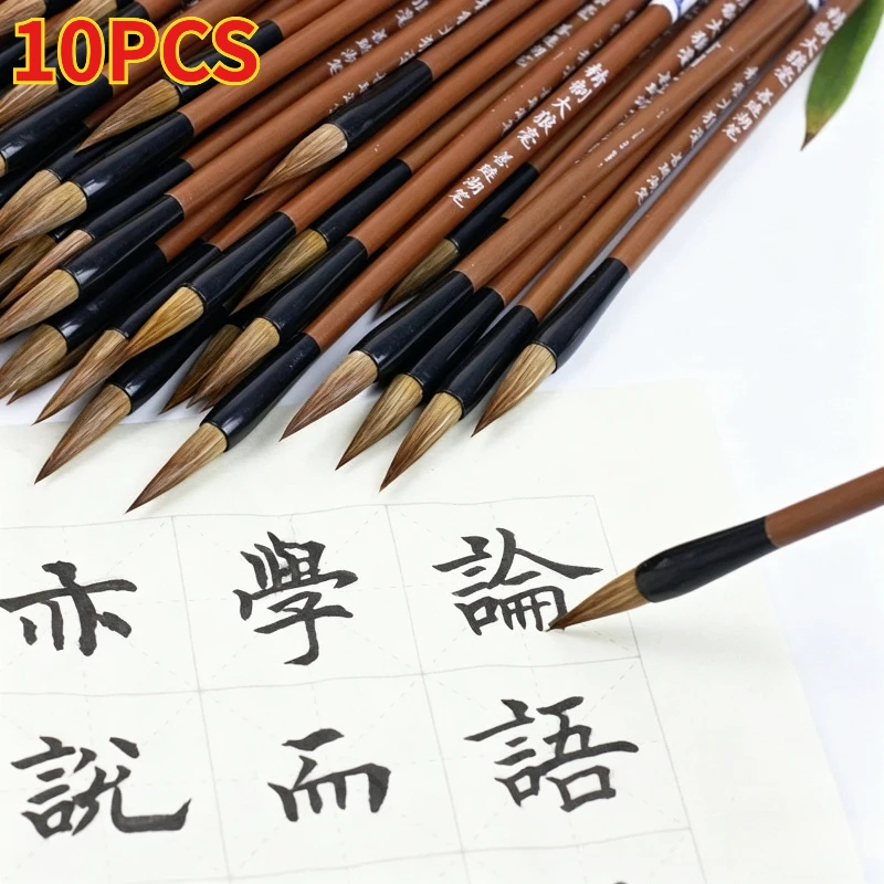 10PCS Traditional Chinese Writing Brush White Clouds Writing Pen Calligraphy Supplies Bamboo Wolf's Hair Writing Brush