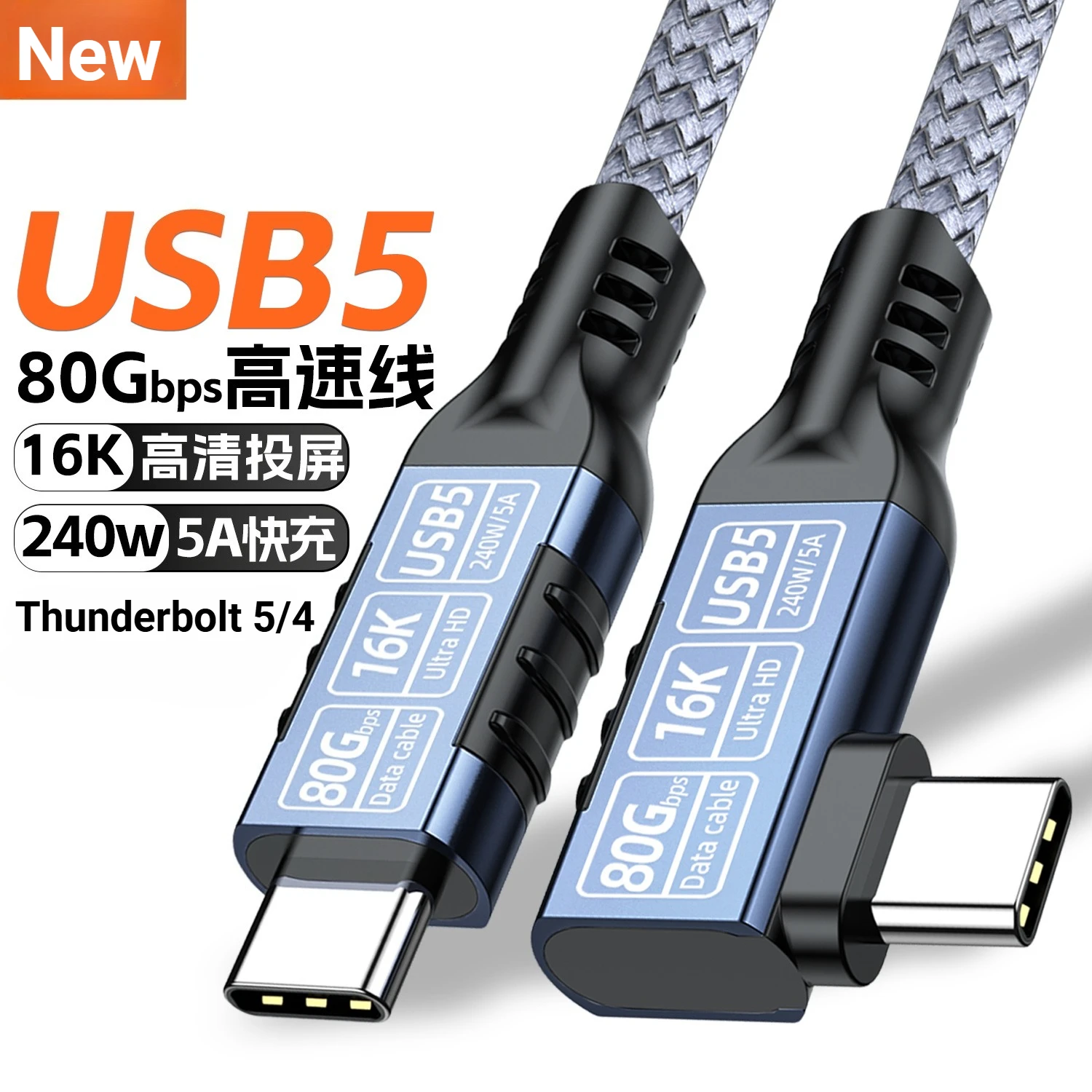16K USB5 Cable 80Gbps 240W 5A 48V For Thunderbolt5 Type C Fast Charging Cable Thunderbolt4 USB C to Type-C Data Transfer Cord 2m