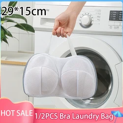 1/2PCS Bra Laundry Bags,Portable Travel Underwear Organizer Bag for Hotel Camping,3D Lingerie Mesh Pocket for Washing Machine