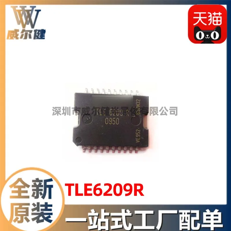 TLE6209R HSOP20   IC TLE6209    10PCS