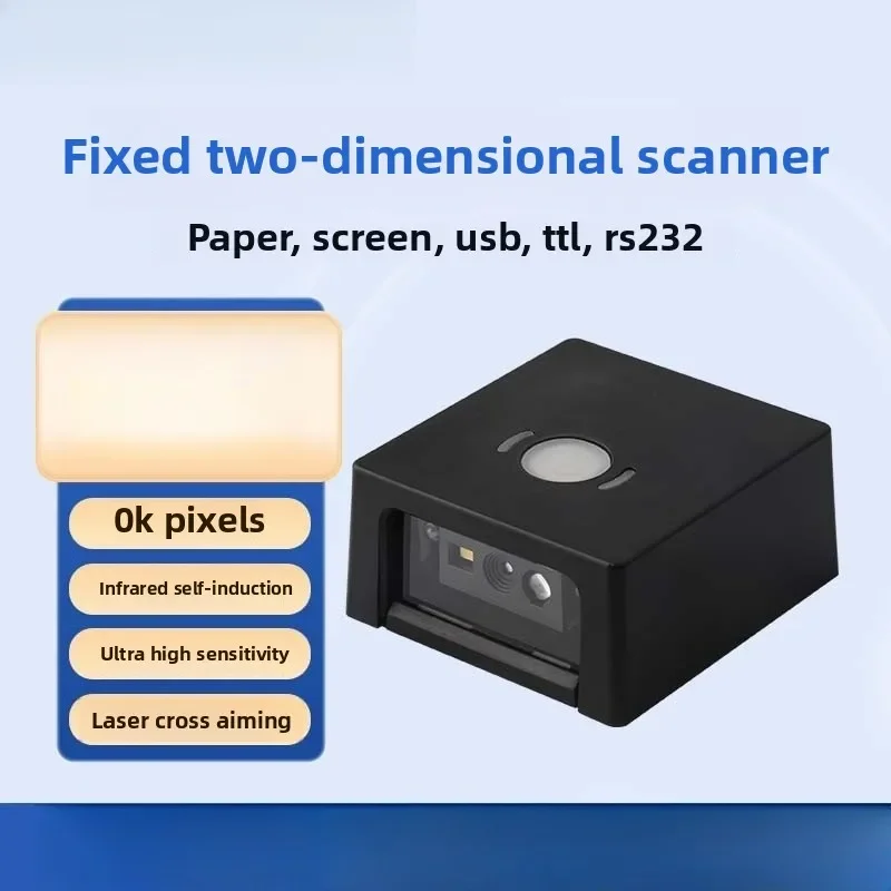 1.30 million Global Fixed 2D Scanner Scanner Express Cabinet Scanner Module