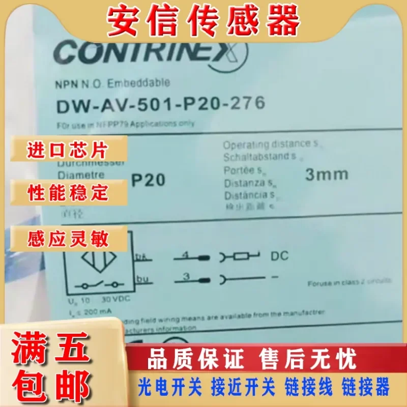 for Kerui DW-AV-501-P20-276 Proximity Switch Sensor New High Quality Assurance Complete Models
