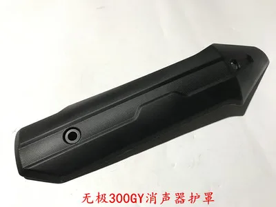 Loncin Rally 300 Accessories Loncin 300 Rally Motorcycle Exhaust Pipe Trim Cover Anti-Scalding Board Muffler Guard Shell