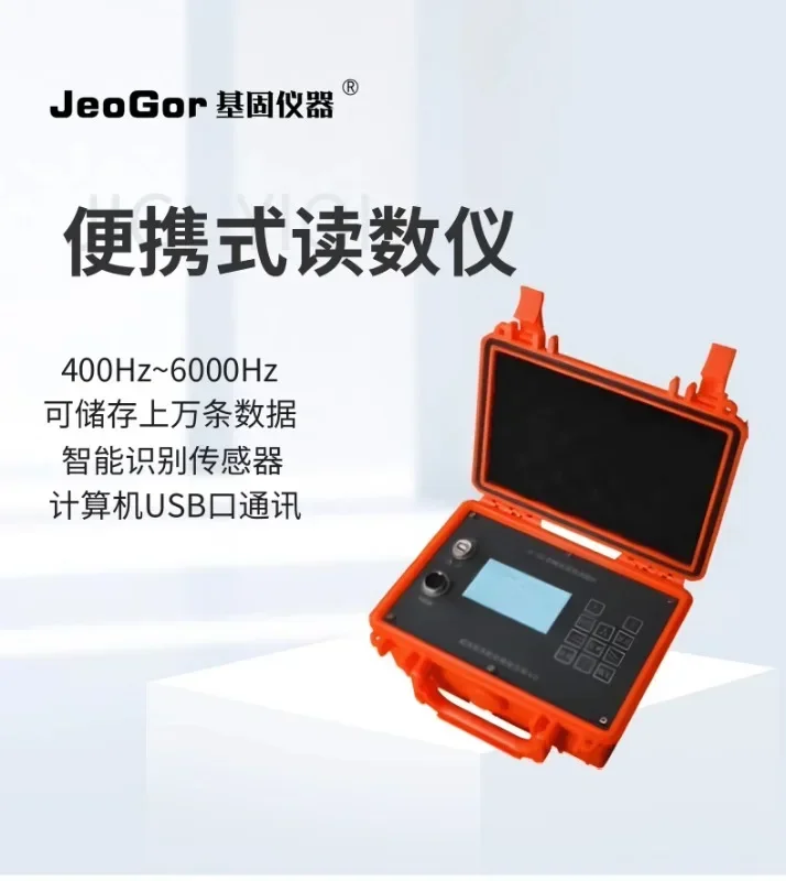 Portable vibrating string signal , anchor cable axial force strain gauge, engineering monitoring frequency meter