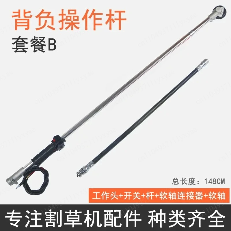 Garden Work Rod Pole Full Set of Hanging Type Backpack Type Thickened Lawn Mower Accessories