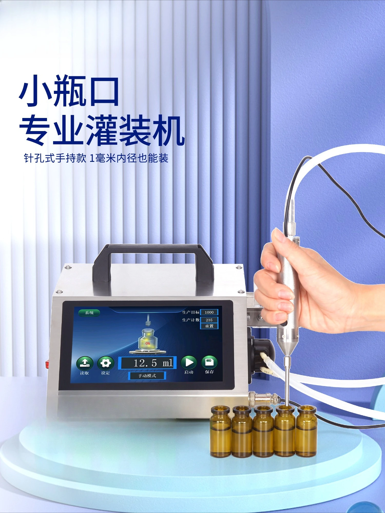 Small bottle liquid filling machine Handheld small automatic quantitative essential oil perfume laboratory peristaltic pump