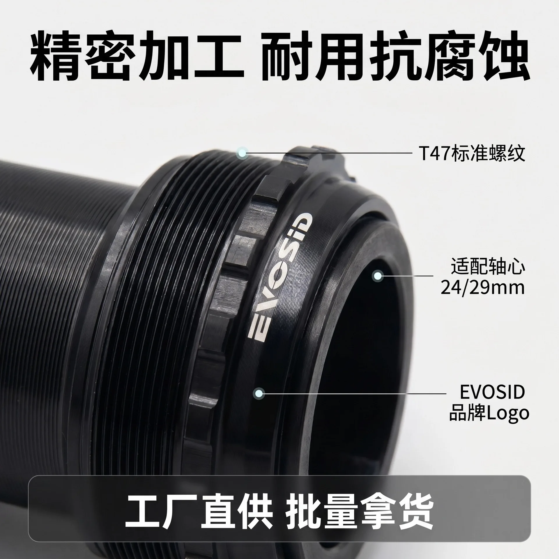 EVOSID T47 Threaded Bicycle Bottom Bracket 24Mm 29Mm Spindle Aluminum Alloy For Road MTB Bike Cycling Replacement Parts