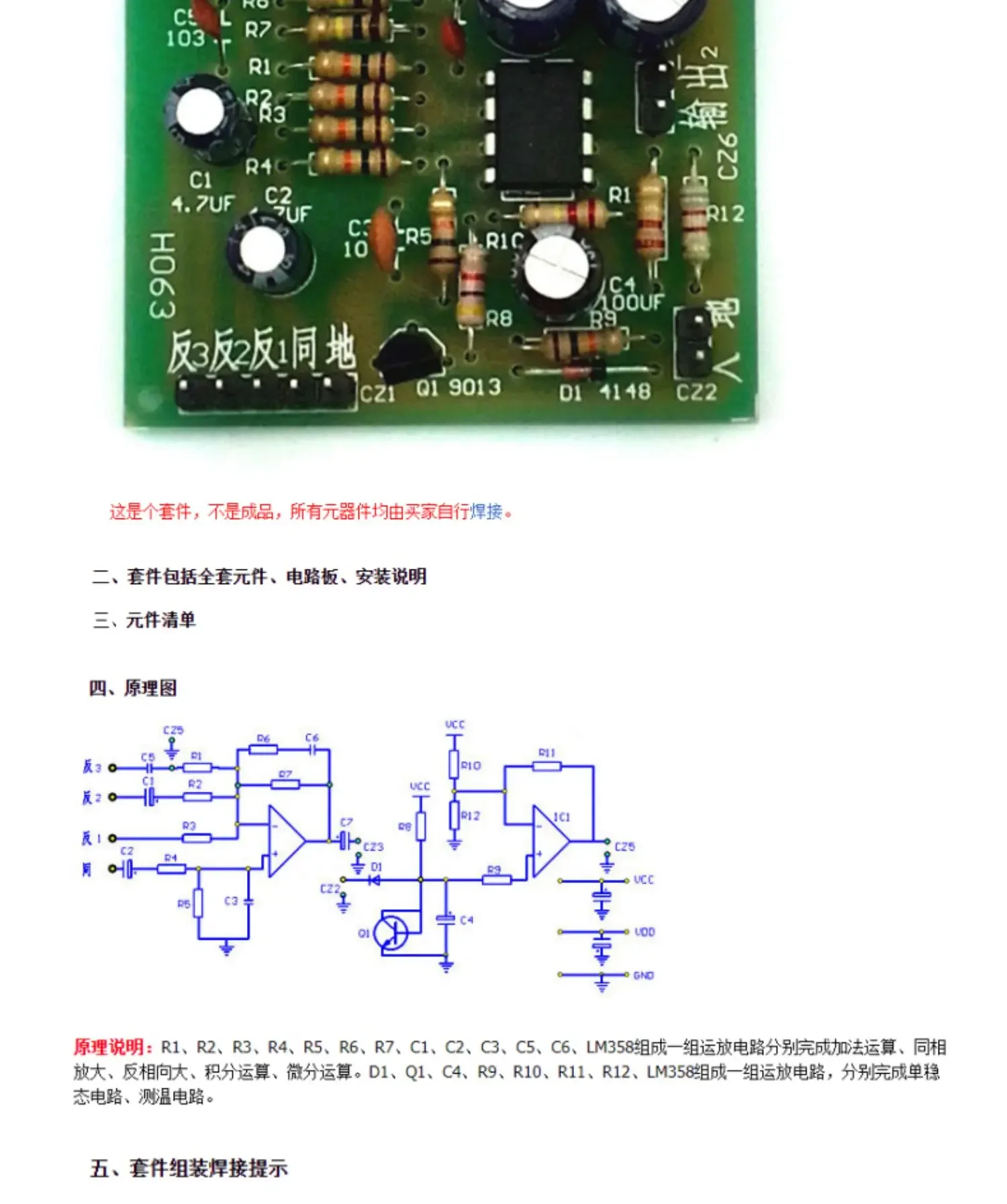 Kit de carte de test de circuit ampli op intégré, enseignement de la technologie électronique simulée, bricolage, fabrication électronique, pièces de rechange