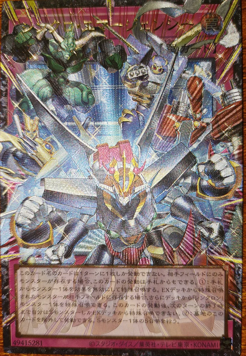 

Yu-Gi-Oh OCG/TCG Synchro Emergency PSER GMR UTR Children's Hobby Toy Collectible Card（Not Original）