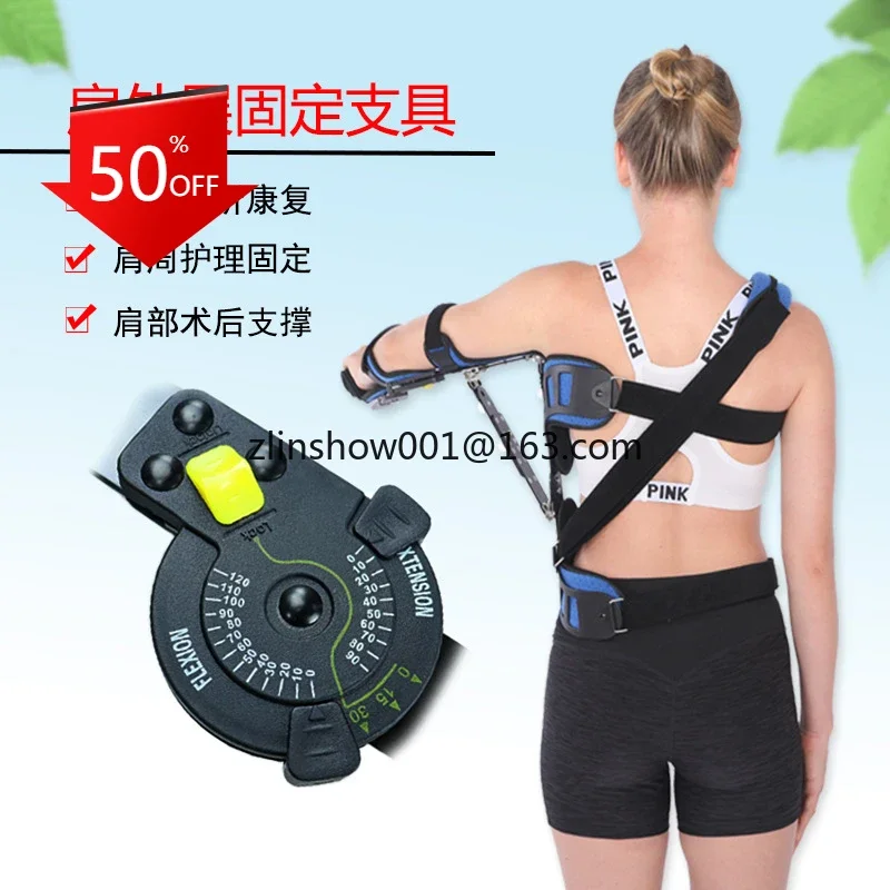 Shoulder Extension Support Fixed Bracket Arm Protector Rehabilitation Apparatus