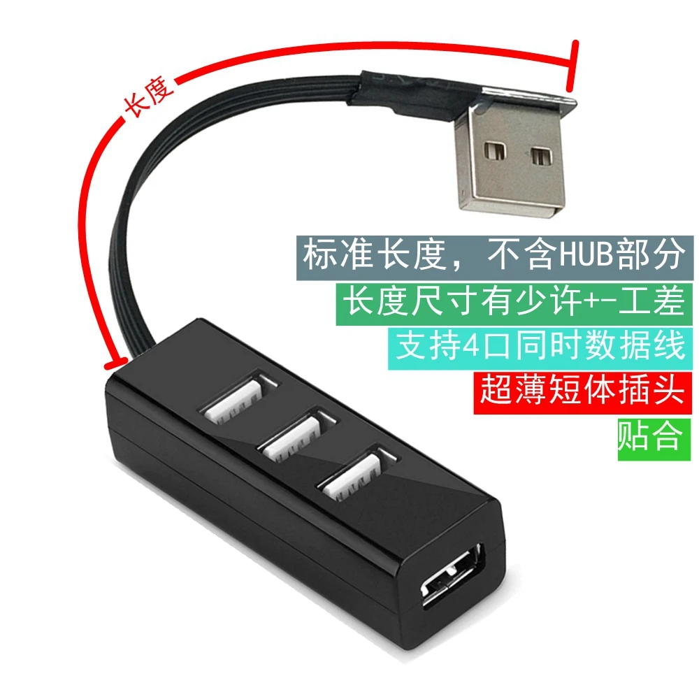 New 4 USB Hub Charging Cable Quick Charging USB Expansion Upper and Lower Left/Right Hubs More Than Splitters