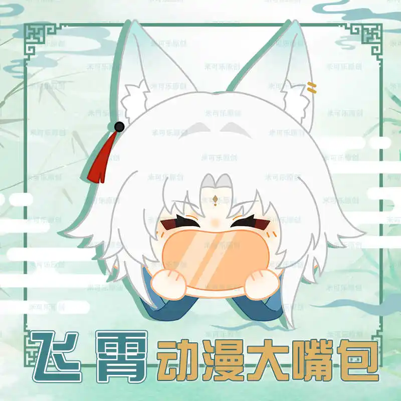 ゲーム Honkai スターレール フェイシャオ コスプレぬいぐるみバッグ スマイルフェイス 透明 イタバッグ ロリータ レディース デイリーバックパック ショルダーバッグ 2サイズ