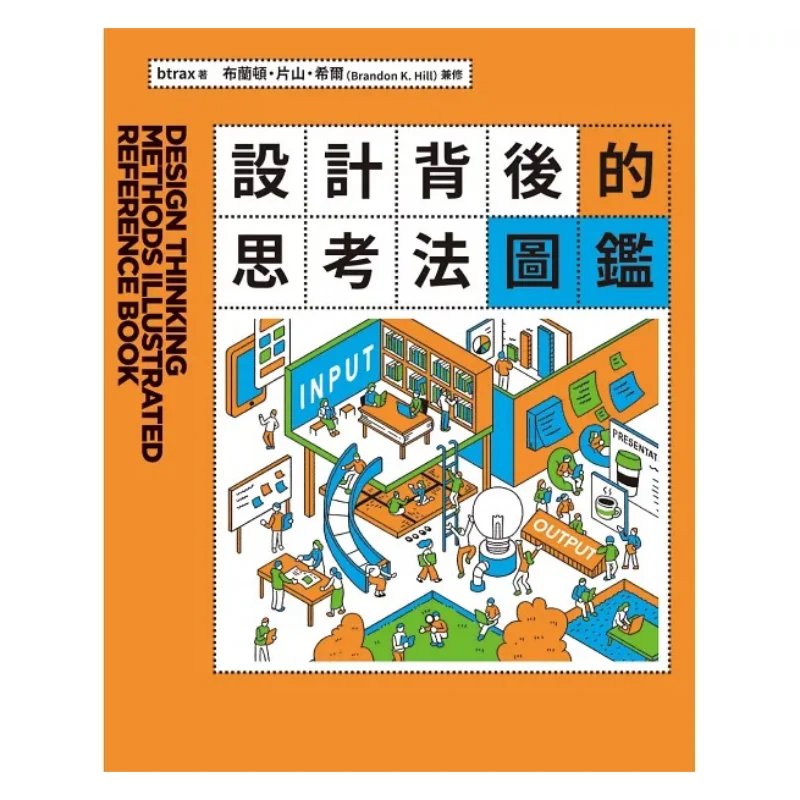 

A Guide To Thinking Behind Design A Detailed Analysis Of The Key Rules For Seizing The Market In The Digital Age 9789864018147