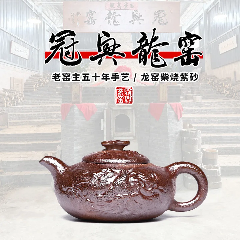 Wholesale Handmade Piece Yuuhualonglong Kiln Wood-Fired Original Mineral Gold Clay 320Cc High-End Tea Set