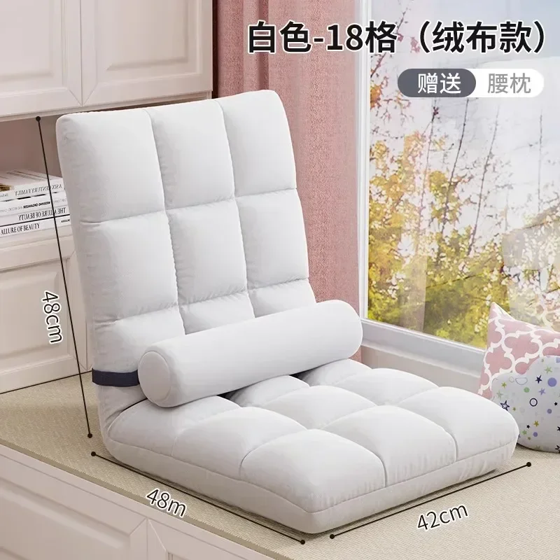 Lazy Sofa Bed Back Chair Bay Window Chair Stool Backrest Tatami Seat Cushion Legless Folding Dormitory